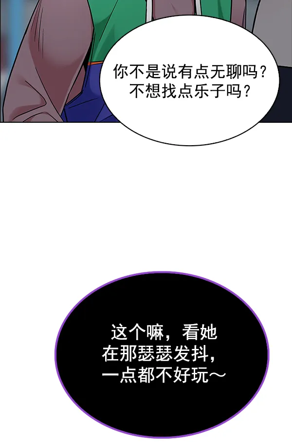 [第314话] 旋转木马（4） 第47页