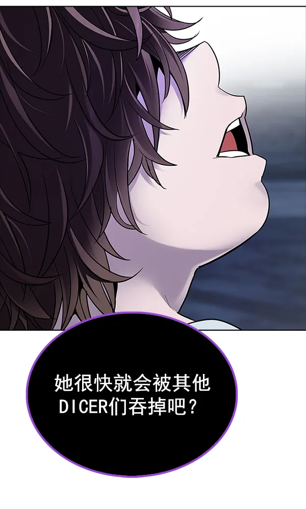 [第314话] 旋转木马（4） 第48页