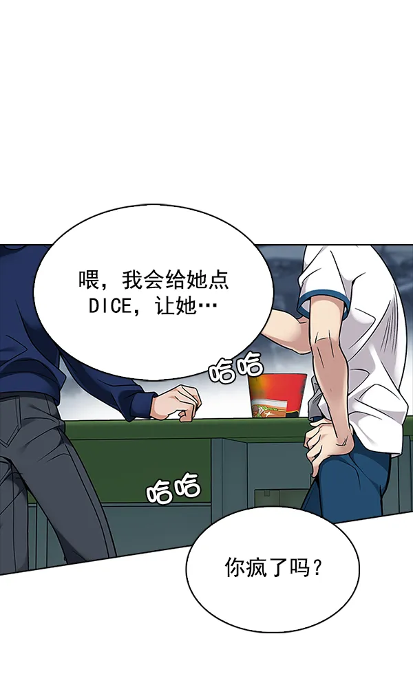 [第314话] 旋转木马（4） 第50页
