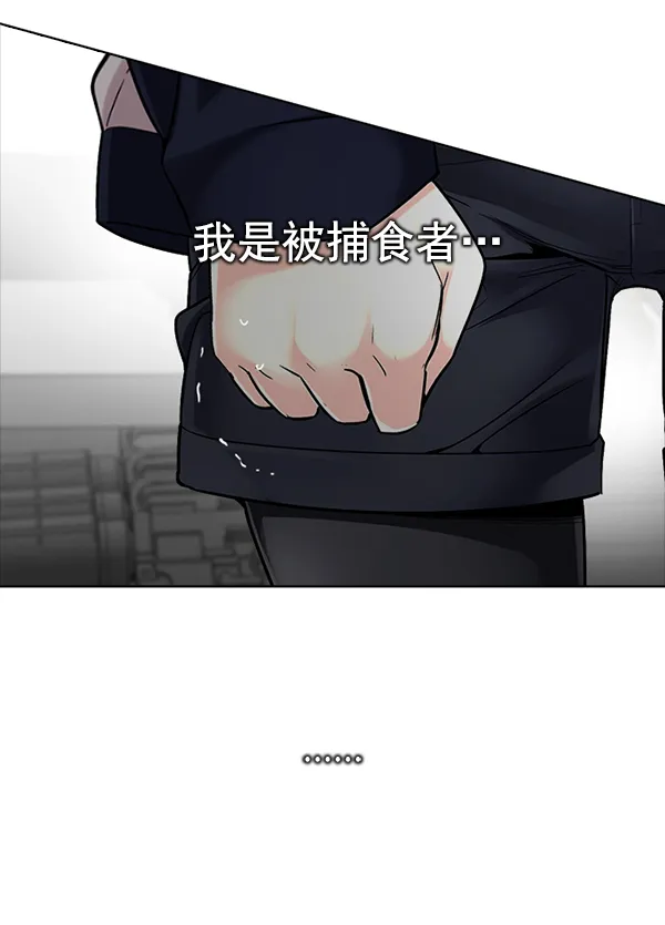 [第314话] 旋转木马（4） 第52页