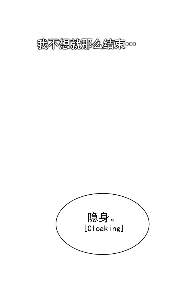 [第314话] 旋转木马（4） 第54页