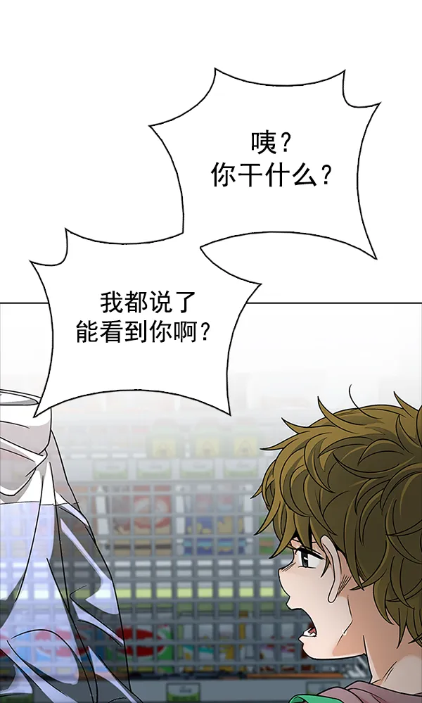 [第314话] 旋转木马（4） 第57页