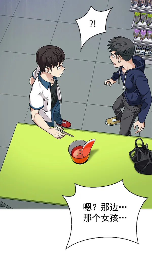 [第314话] 旋转木马（4） 第62页