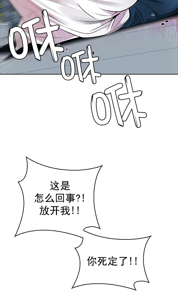 [第314话] 旋转木马（4） 第68页