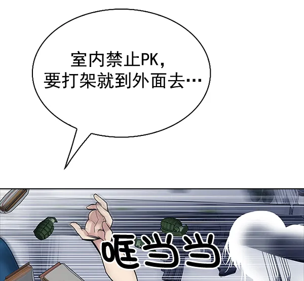 [第314话] 旋转木马（4） 第73页