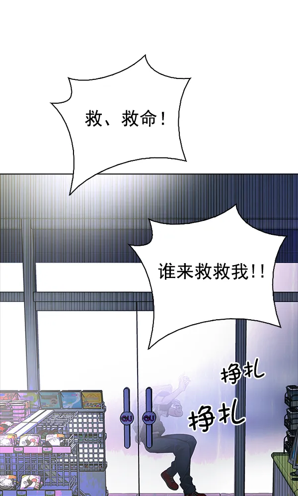 [第314话] 旋转木马（4） 第76页