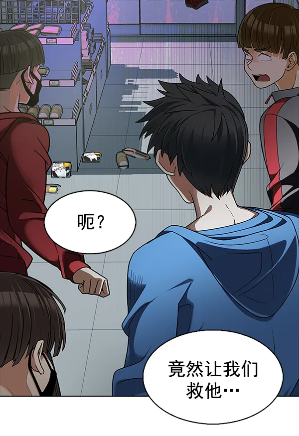 [第314话] 旋转木马（4） 第77页