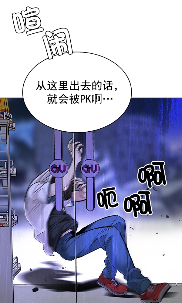 [第314话] 旋转木马（4） 第78页
