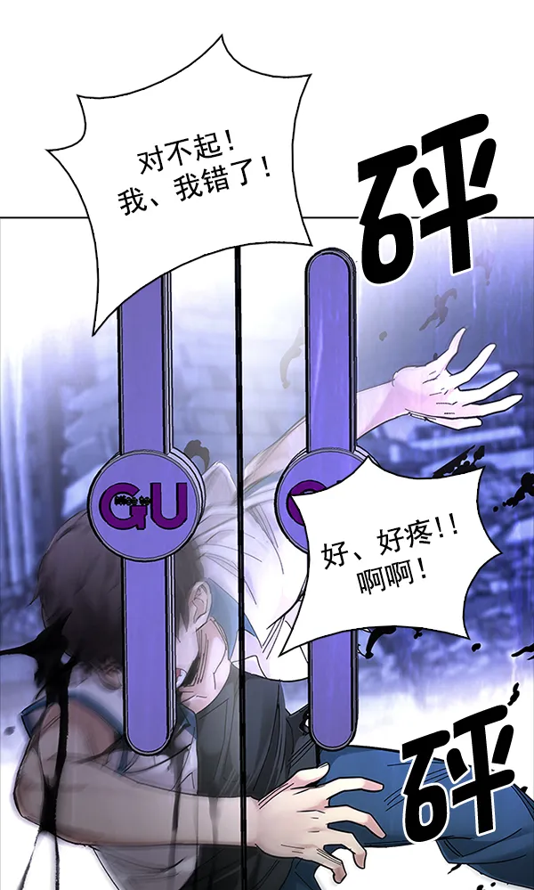 [第314话] 旋转木马（4） 第80页