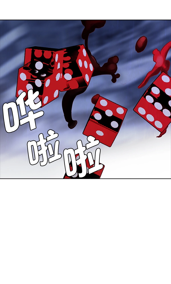 [第314话] 旋转木马（4） 第83页