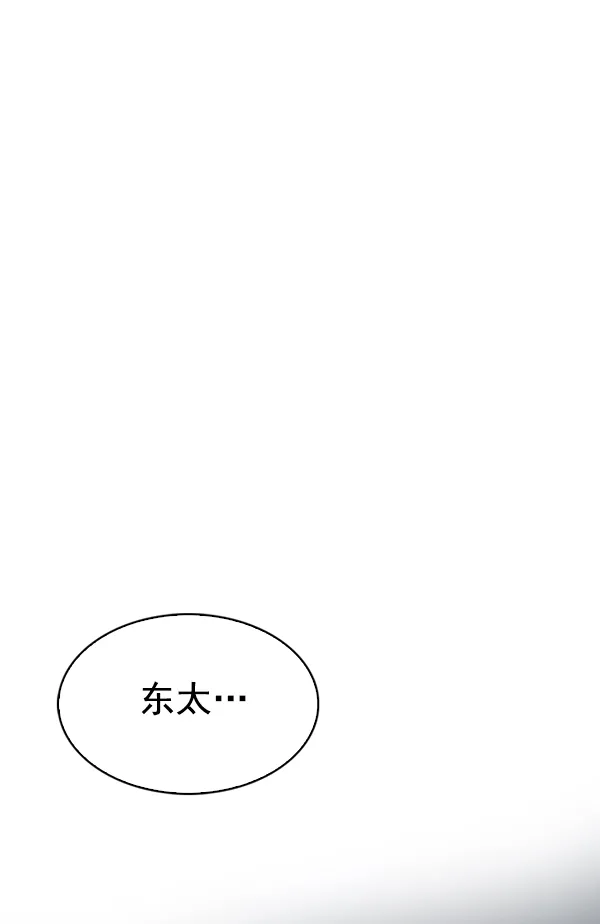 [第315话] 旋转木马（5） 第1页