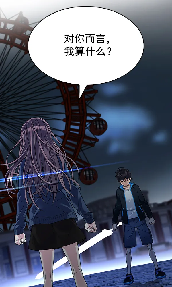 [第315话] 旋转木马（5） 第2页