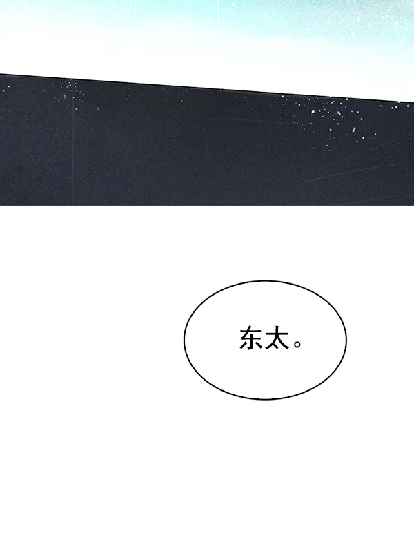 [第315话] 旋转木马（5） 第9页