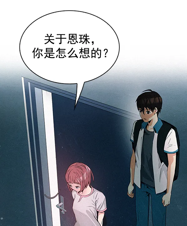 [第315话] 旋转木马（5） 第10页