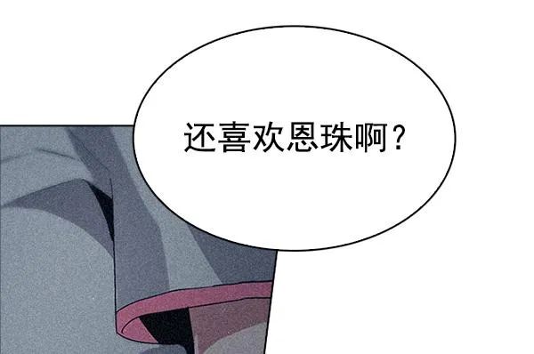 [第315话] 旋转木马（5） 第12页