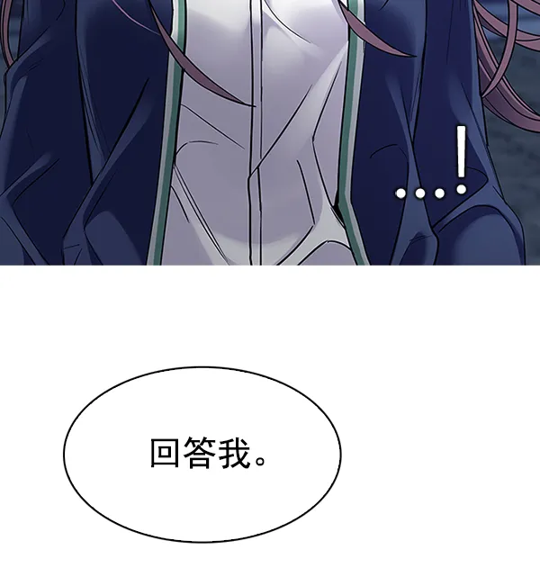[第315话] 旋转木马（5） 第15页