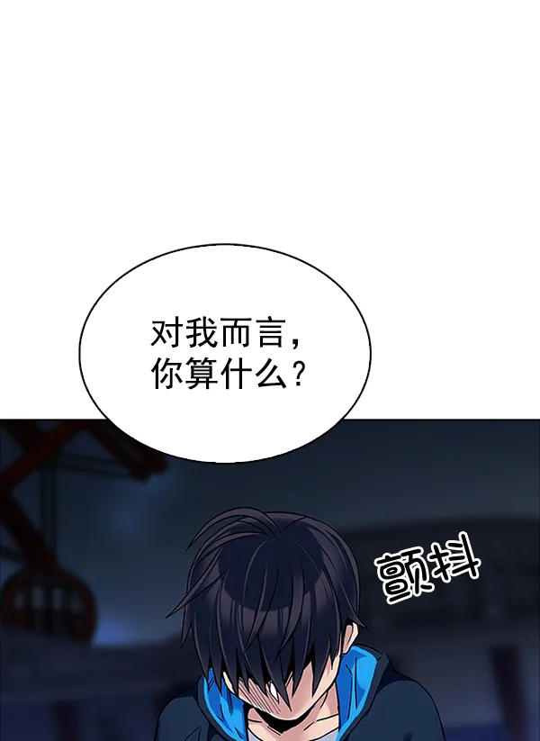 [第315话] 旋转木马（5） 第17页