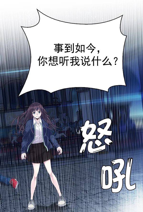 [第315话] 旋转木马（5） 第20页