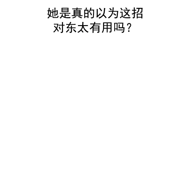 [第315话] 旋转木马（5） 第26页