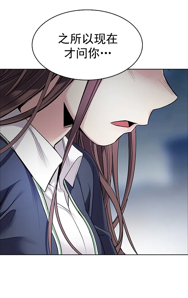 [第315话] 旋转木马（5） 第27页