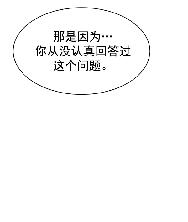 [第315话] 旋转木马（5） 第28页