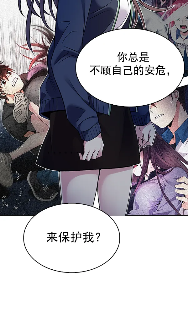 [第315话] 旋转木马（5） 第30页