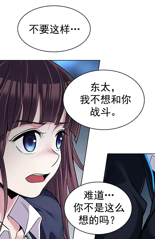 [第315话] 旋转木马（5） 第39页