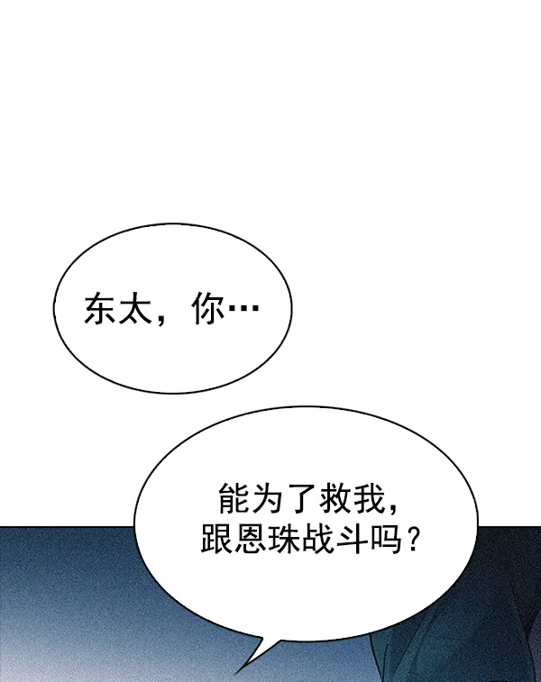 [第315话] 旋转木马（5） 第41页