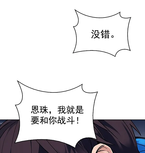 [第315话] 旋转木马（5） 第43页