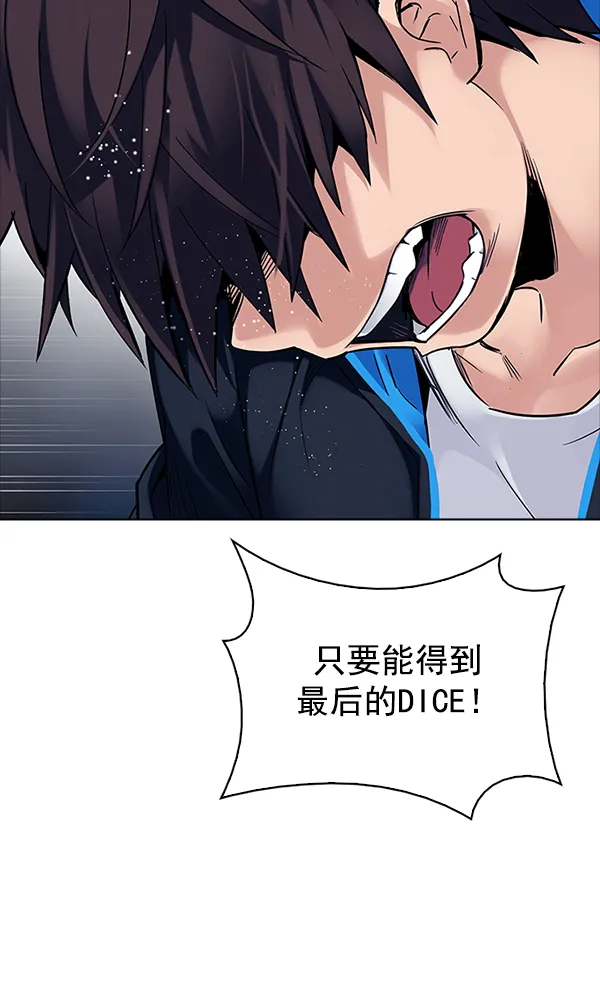 [第315话] 旋转木马（5） 第44页