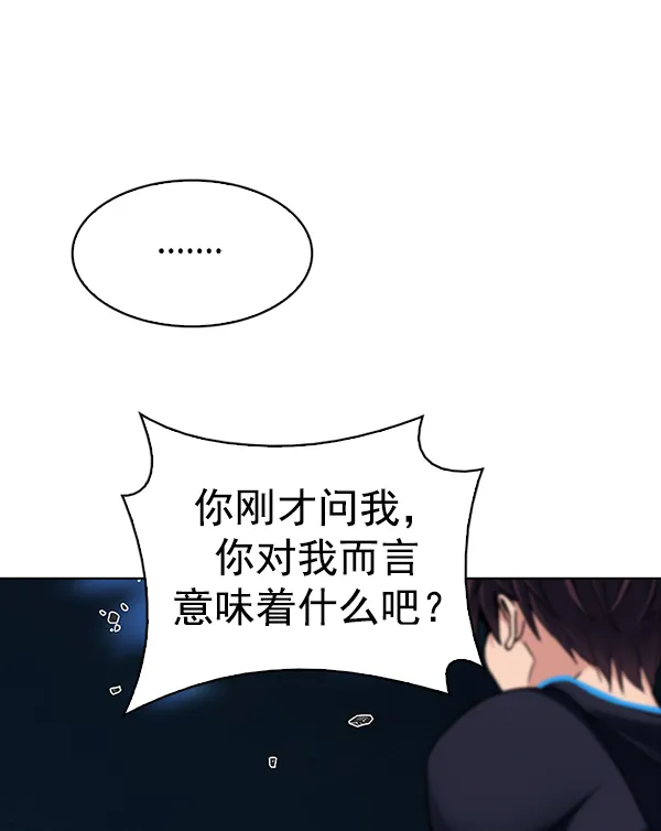 [第315话] 旋转木马（5） 第45页
