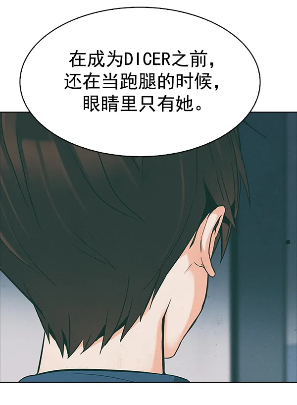 [第315话] 旋转木马（5） 第50页