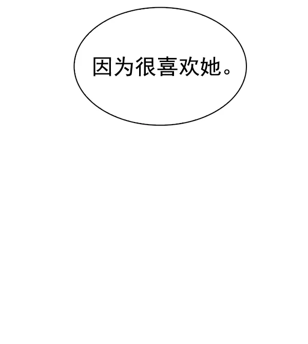 [第315话] 旋转木马（5） 第51页
