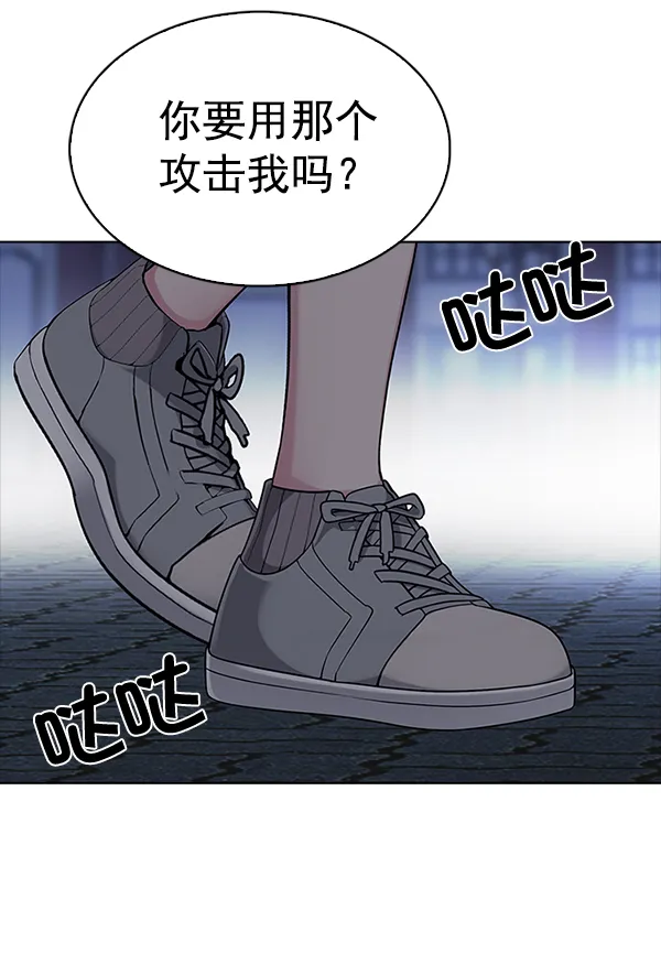 [第315话] 旋转木马（5） 第57页
