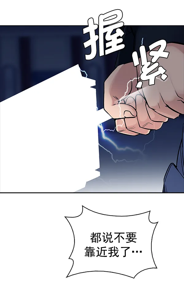 [第315话] 旋转木马（5） 第58页