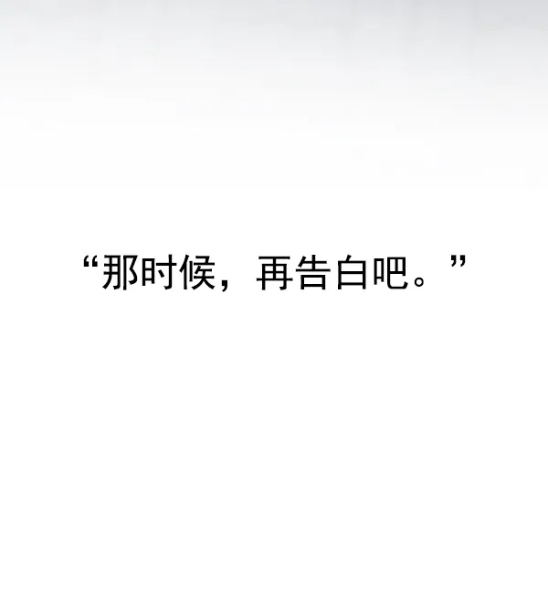 [第315话] 旋转木马（5） 第63页