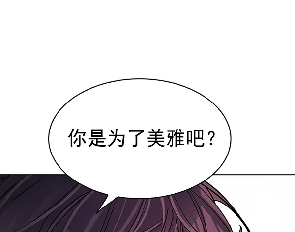 [第315话] 旋转木马（5） 第64页
