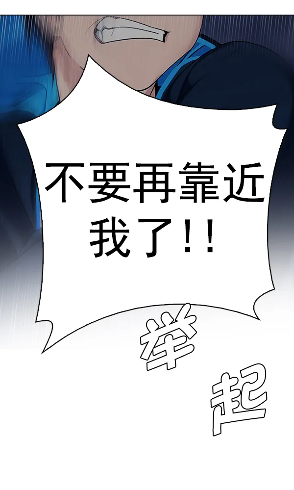 [第315话] 旋转木马（5） 第68页