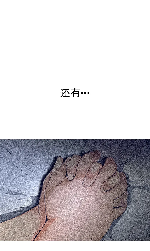[第315话] 旋转木马（5） 第79页