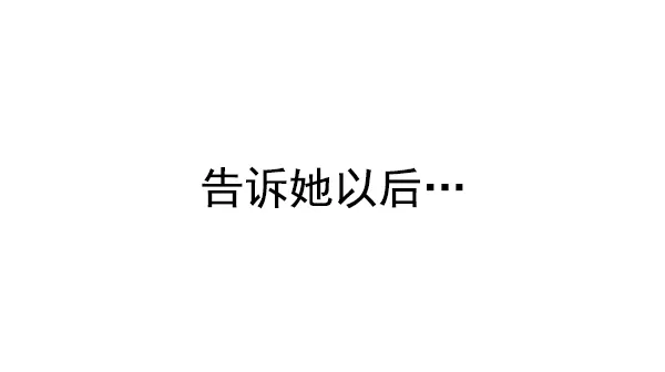 [第315话] 旋转木马（5） 第80页