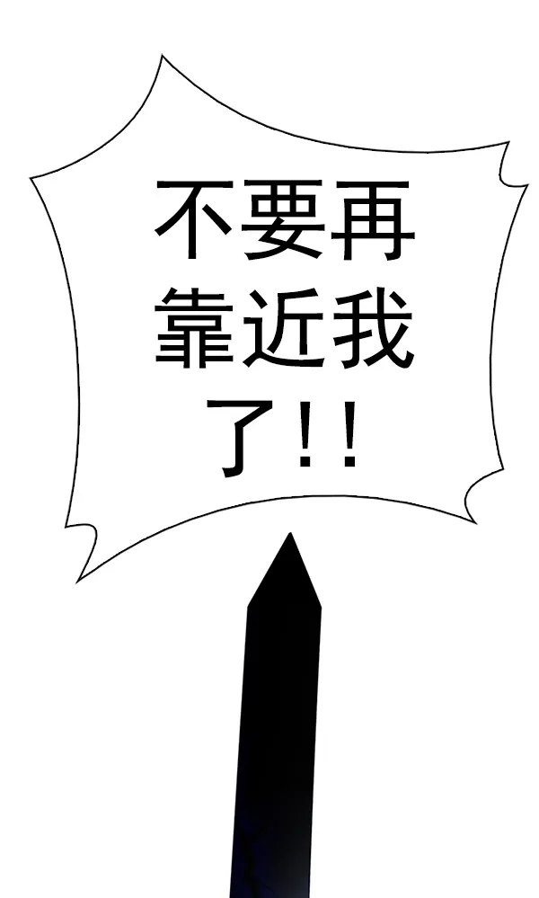 [第316话] 旋转木马（6） 第3页