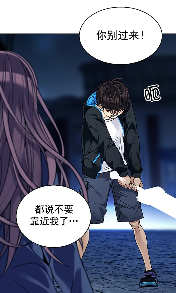 [第316话] 旋转木马（6） 第37页