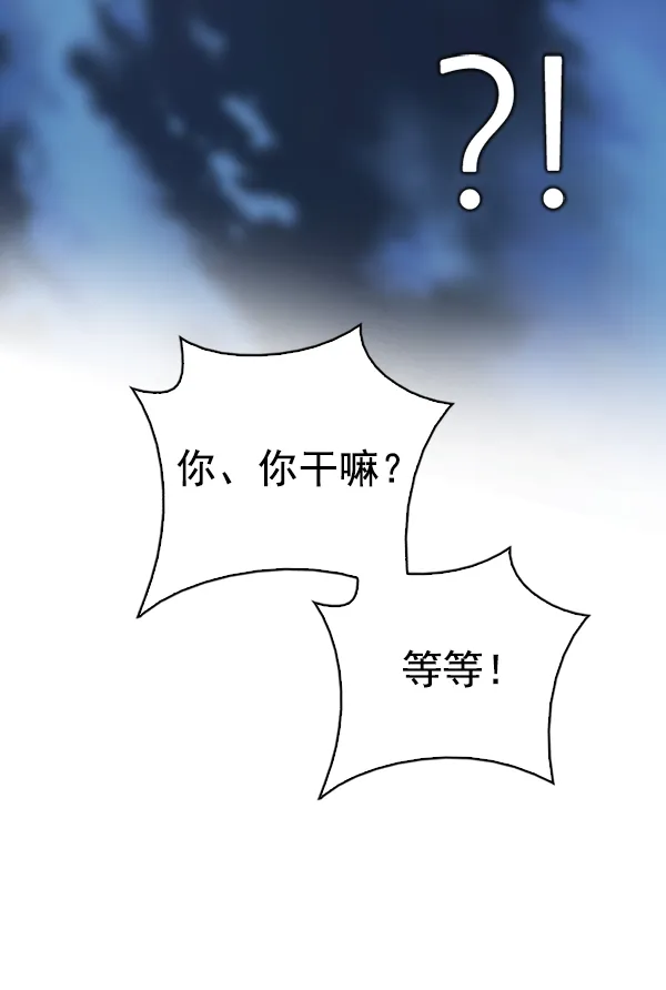 [第316话] 旋转木马（6） 第44页
