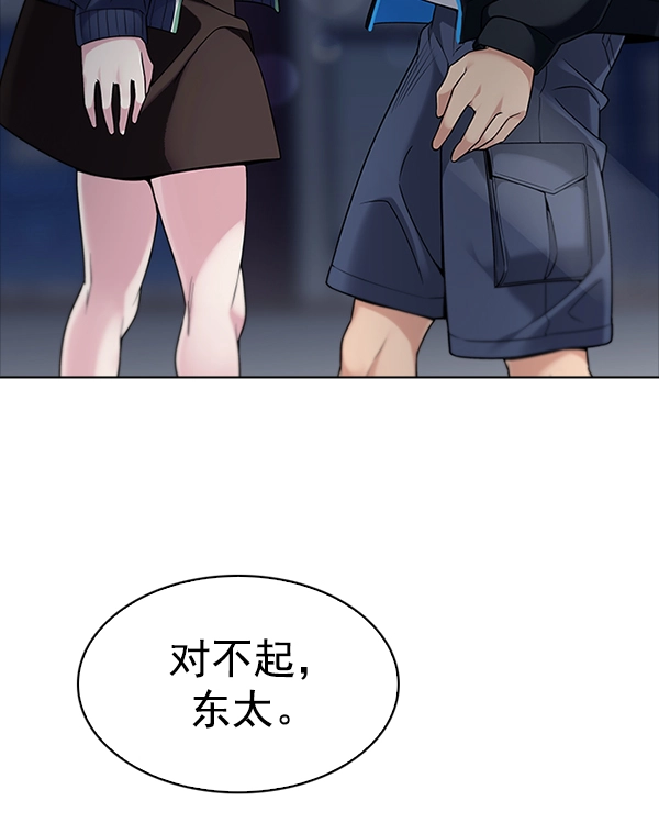 [第316话] 旋转木马（6） 第53页