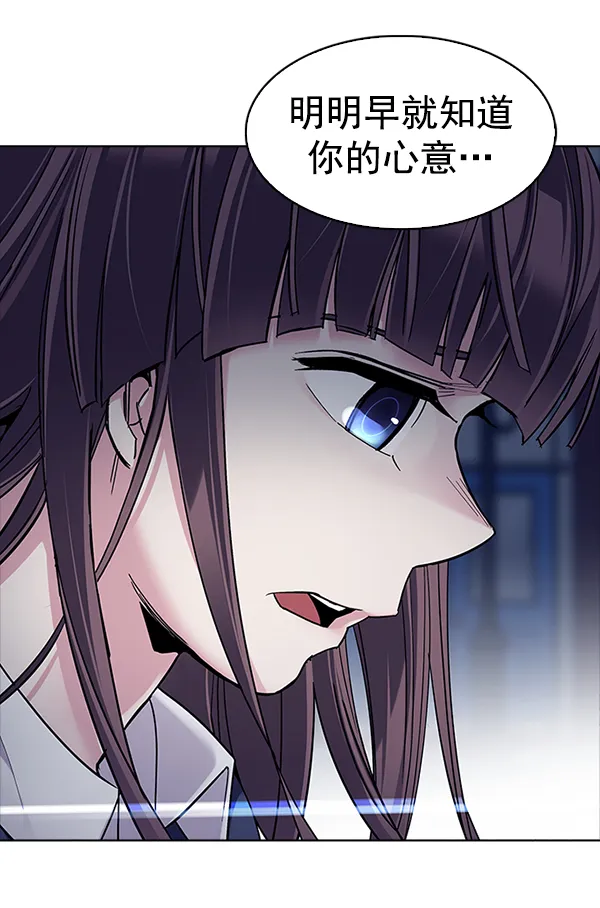 [第316话] 旋转木马（6） 第54页