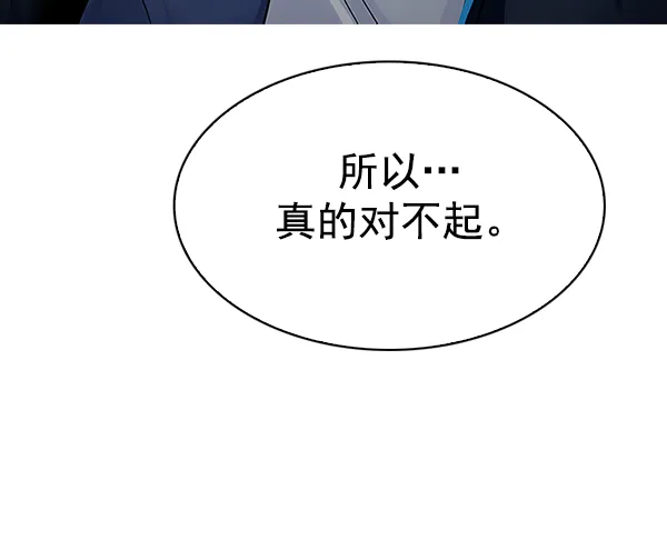 [第316话] 旋转木马（6） 第57页