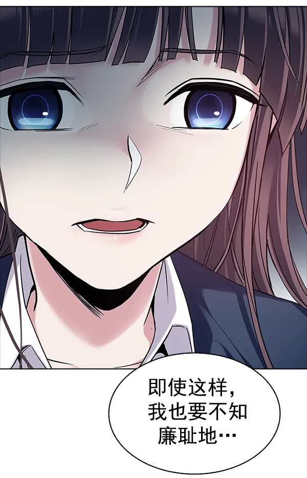 [第316话] 旋转木马（6） 第58页
