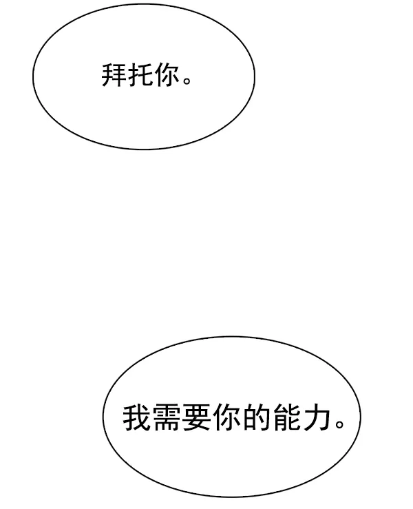 [第316话] 旋转木马（6） 第59页