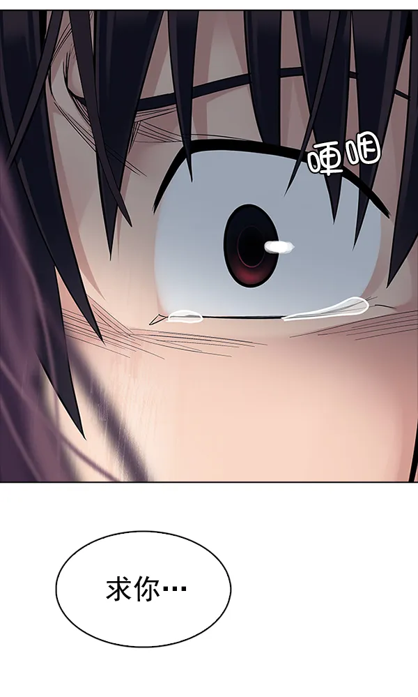 [第316话] 旋转木马（6） 第60页