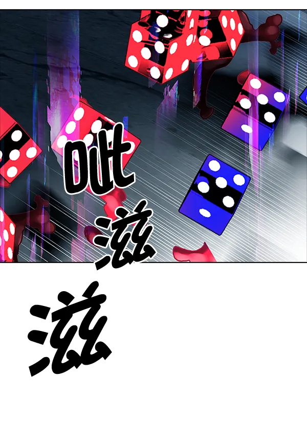 [第316话] 旋转木马（6） 第63页